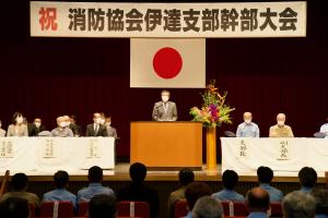 幹部大会
