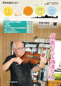 第67号