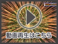 8月26日の映像を見る