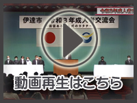 9月1日の映像を見る