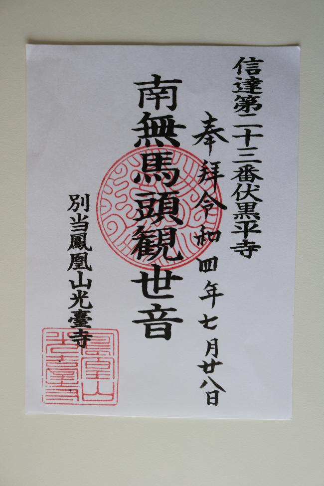 A Copy from Canon-sama ・ キャノン様からの模本