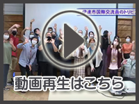 9月23日の映像を見る
