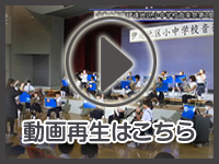 9月30日の映像を見る