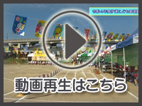 10月14日の映像を見る