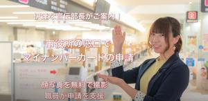 マイナンバーカードの申請