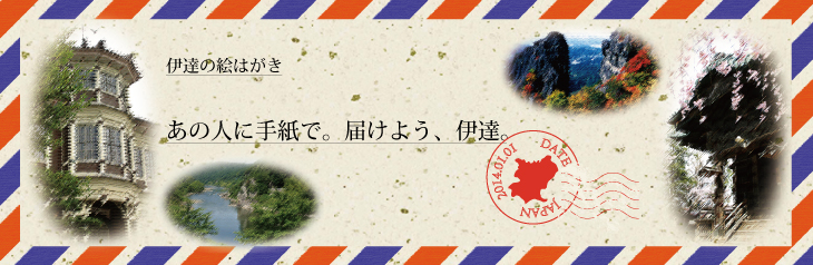 絵はがきダウンロードの紹介画像です
