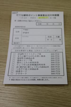 Choose Your Gift ・ 景品を選んで