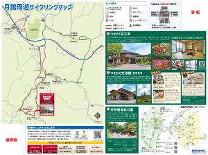サイクリングマップ（マップ面①）