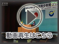12月9日の映像を見る