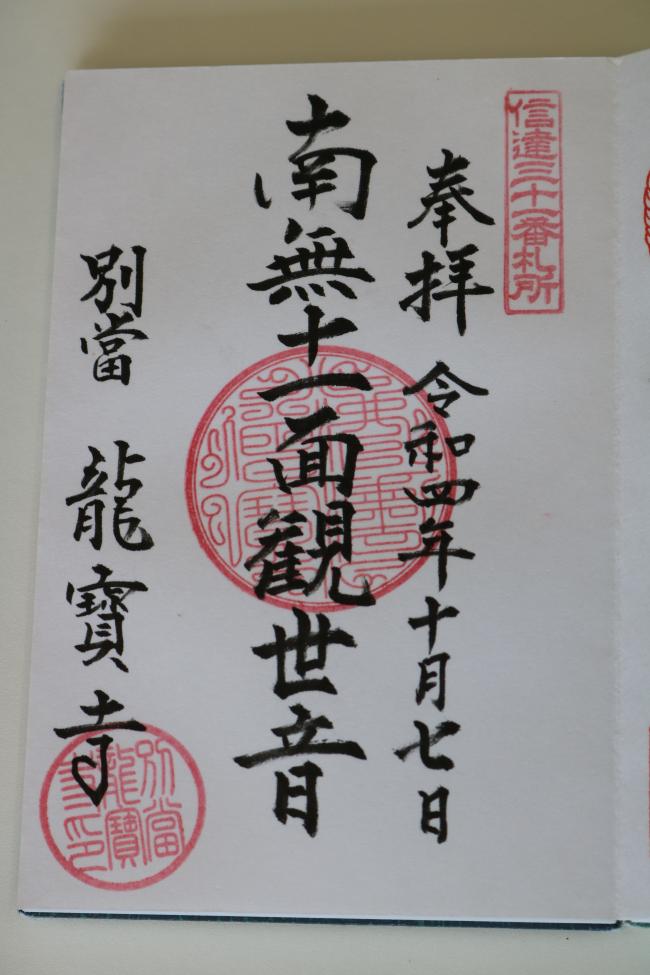 Predates Today ・ 今日の前に頂いた