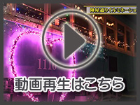 12月16日の映像を見る