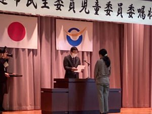 委嘱状交付