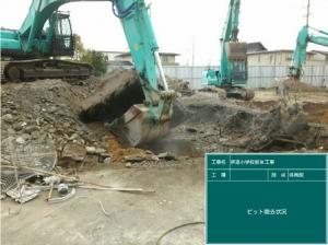 ピット撤去状況