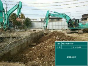 基礎撤去状況