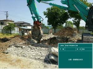 土間・基礎撤去状況01