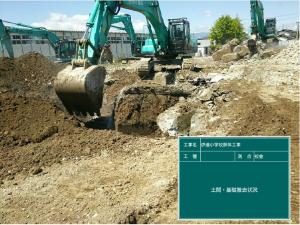土間・基礎撤去状況03