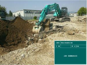土間・基礎撤去状況04