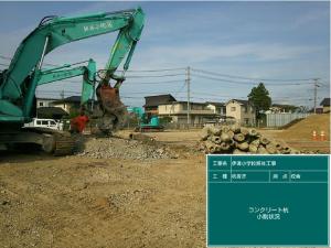 コンクリート杭小割状況