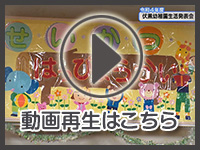 2月3日の映像を見る