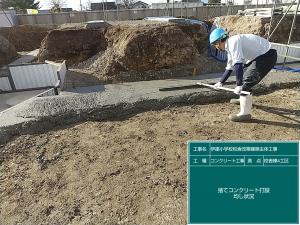 コンクリート工事05