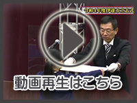 2月10日の映像を見る