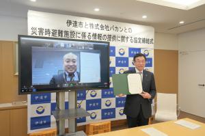 株式会社バカン協定締結式