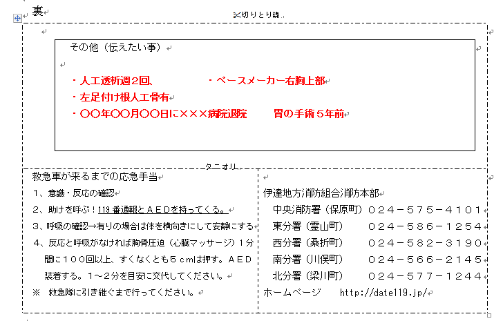 記入例（うら）