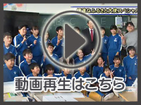 3月17日の映像を見る