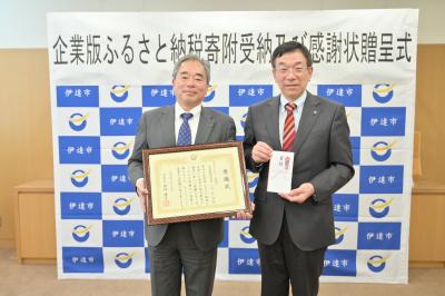 企業版ふるさと納税