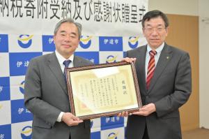寄附受納
