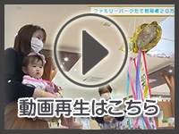 4月21日の映像を見る