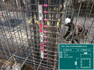 鉄筋工事01