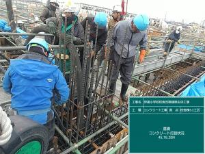 コンクリート工事02