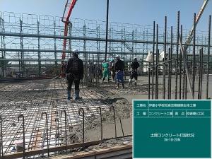 コンクリート工事（打設状況）01