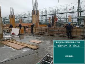 型枠工事