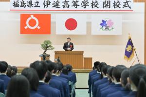 福島県立伊達高等学校開校式