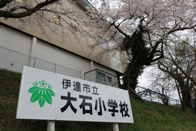 School of Big Rock ・ 大石の学校