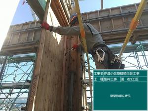 型枠工事02
