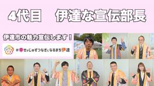４代目宣伝部長のサムネイル画像