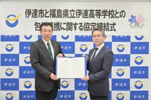 伊達市と福島県立伊達高等学校との包括連携に関する協定締結式