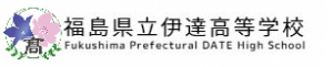 伊達高校