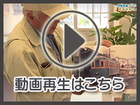 7月7日の映像を見る