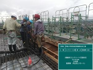 コンクリート工事01