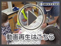 7月14日の映像を見る