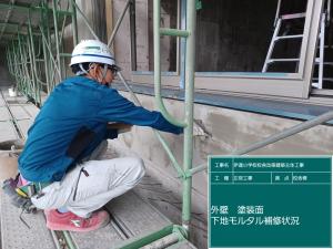 左官工事01