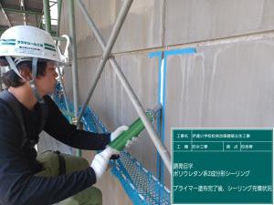 防水工事01