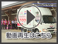 7月28日の映像を見る