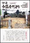 議会だより33号のイメージ