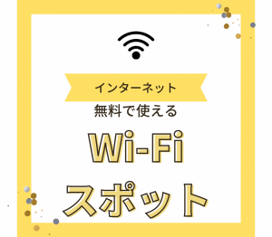 WiFi
