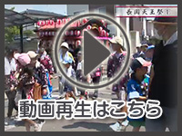8月11日の映像を見る